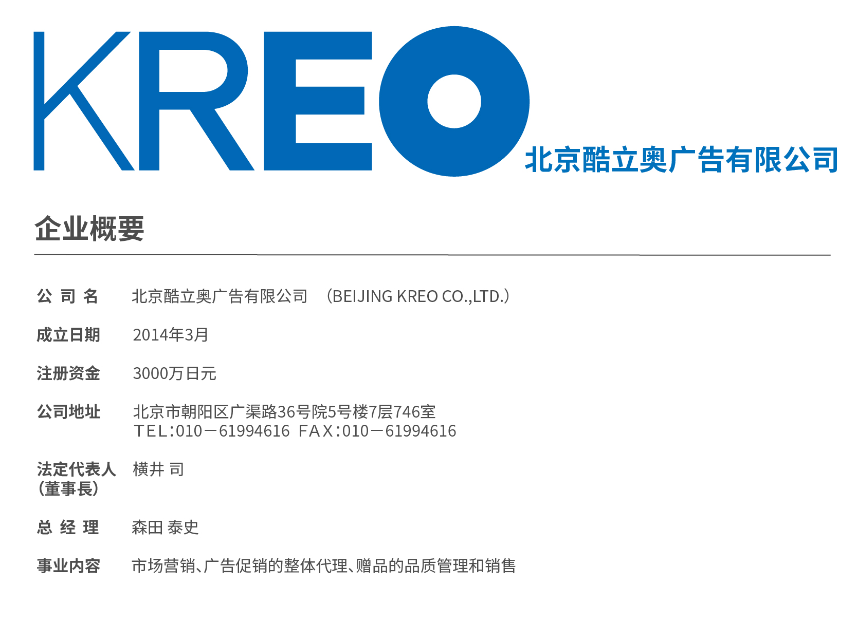 KREO-03.jpg