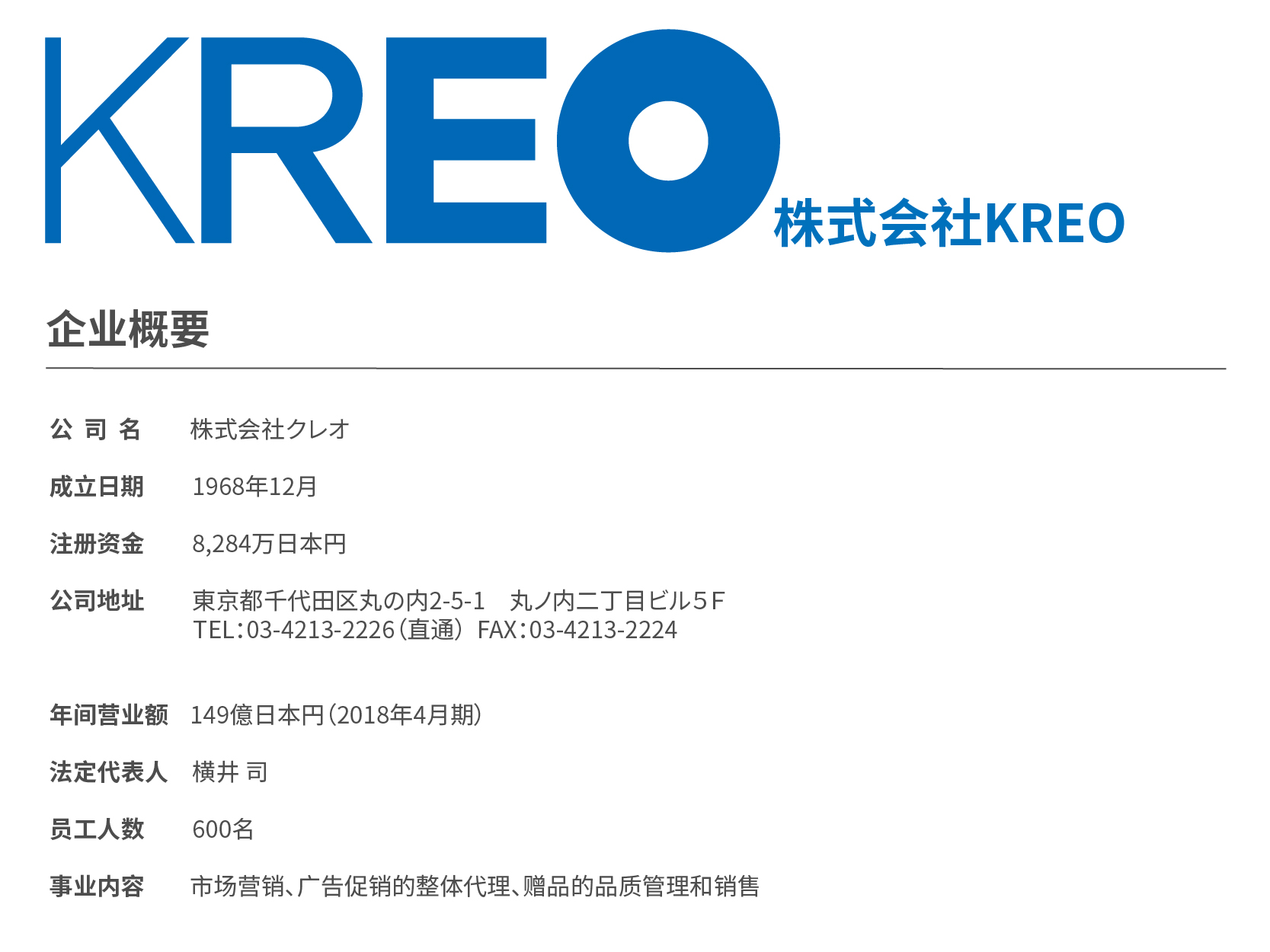 KREO-07.jpg